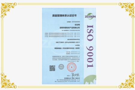 ISO9001 ： 2015 质量管理体系认证